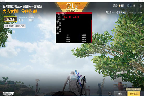 比赛现场外挂CF透视自瞄效果